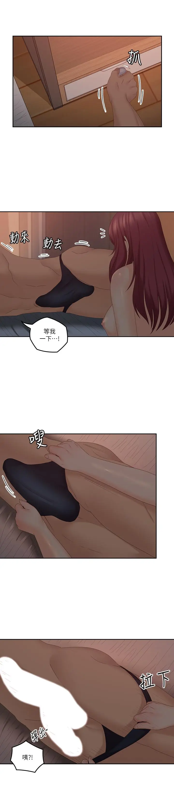 漫画《亲爱的大叔》第39话第11张图
