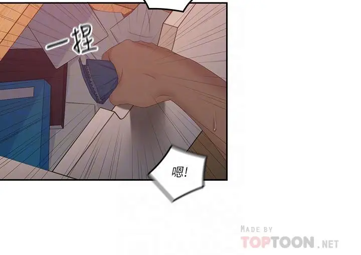 漫画《亲爱的大叔》第39话第14张图