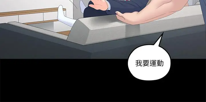 漫画《亲爱的大叔》第40话第13张图