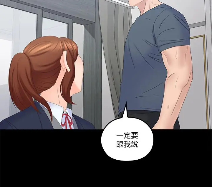 漫画《亲爱的大叔》第40话第22张图