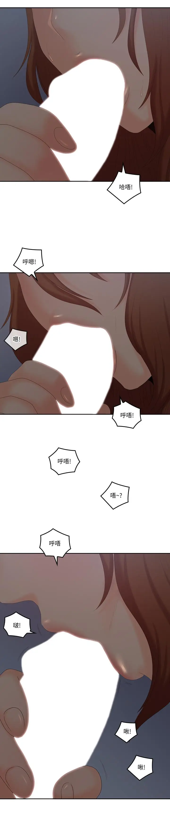 漫画《亲爱的大叔》第40话第25张图