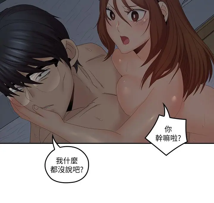 漫画《亲爱的大叔》第41话第11张图