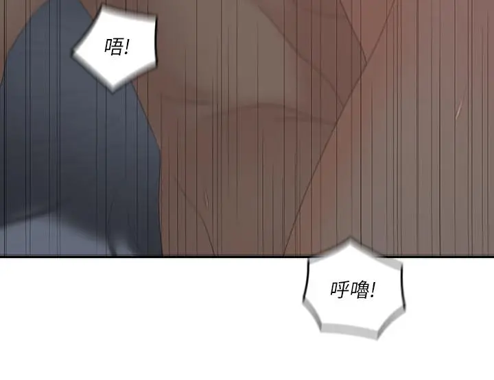 漫画《亲爱的大叔》第41话第13张图
