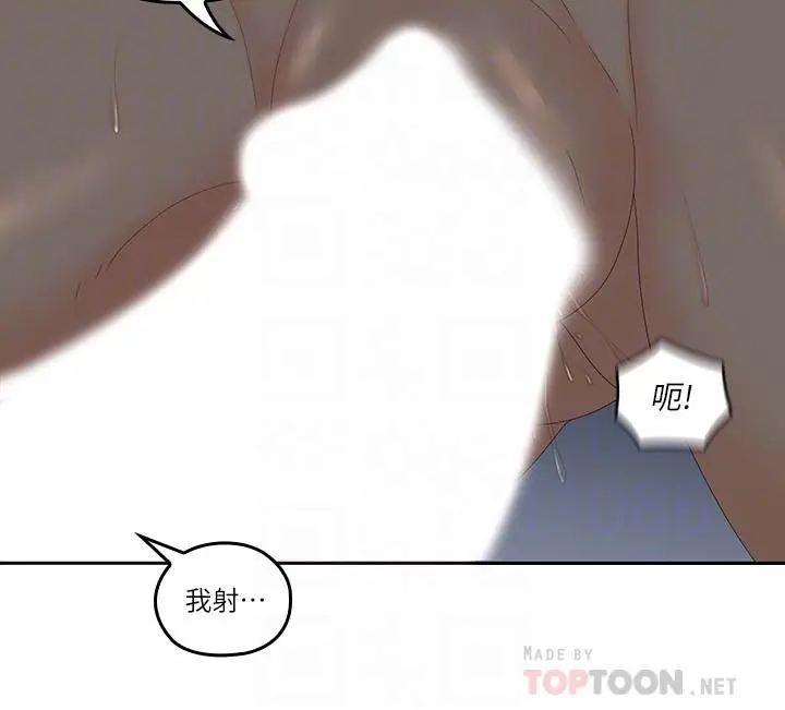 漫画《亲爱的大叔》第41话第18张图