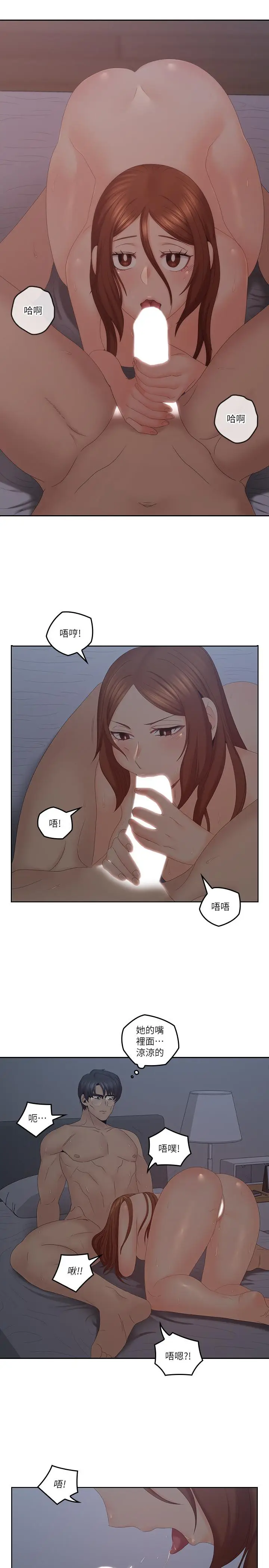 漫画《亲爱的大叔》第41话第2张图