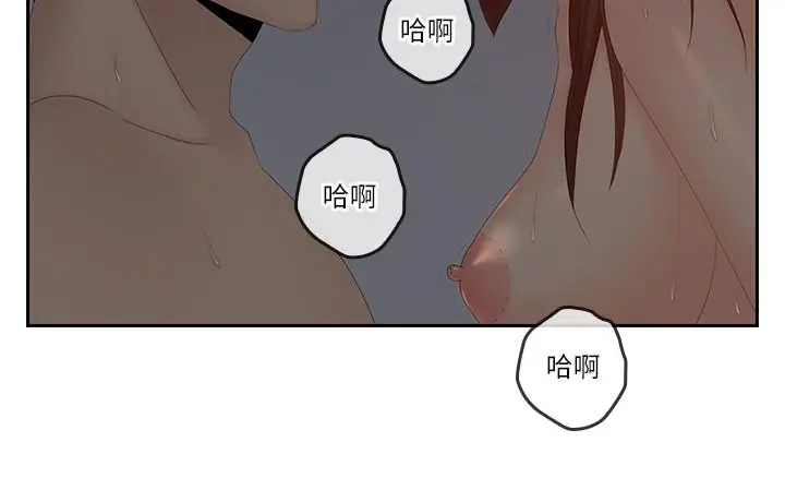 漫画《亲爱的大叔》第41话第20张图