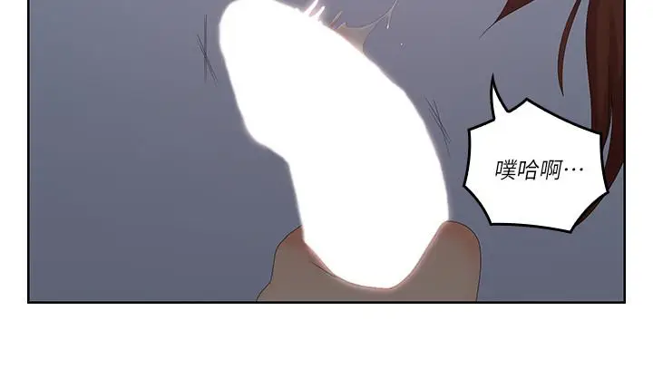 漫画《亲爱的大叔》第41话第3张图