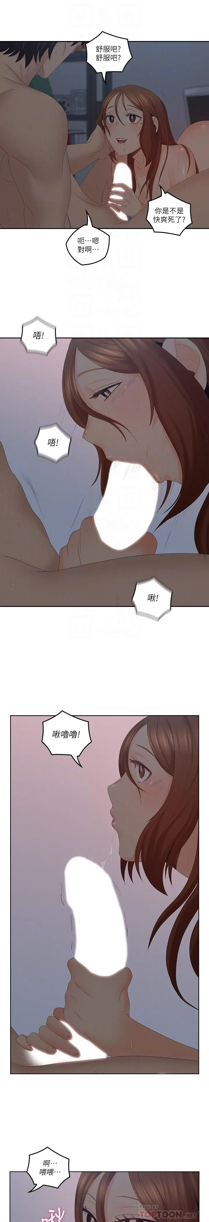漫画《亲爱的大叔》第41话第4张图