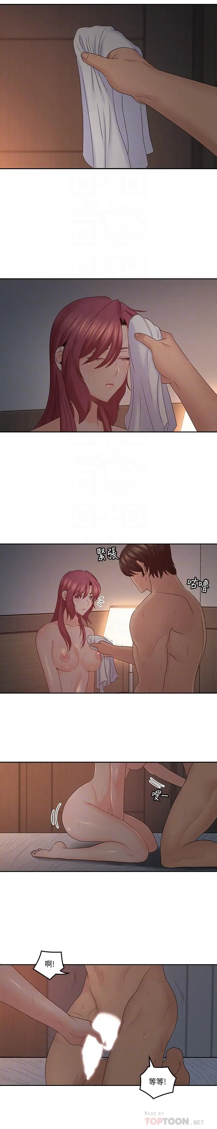 漫画《亲爱的大叔》第42话第10张图