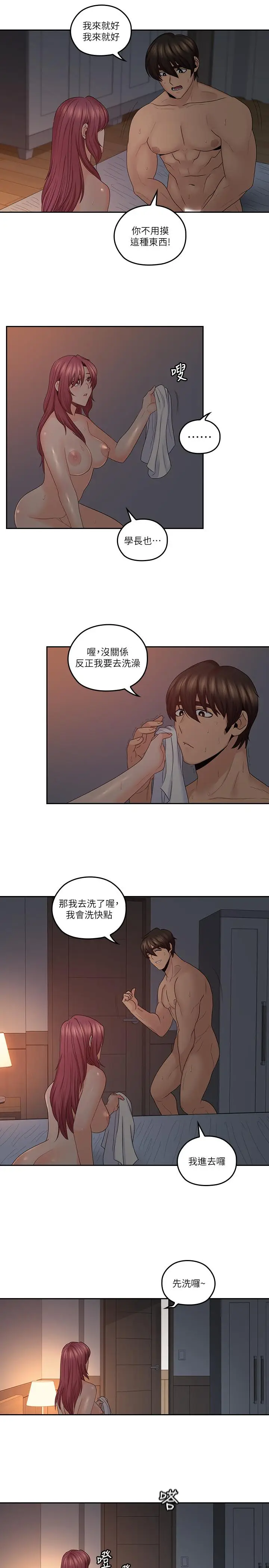 漫画《亲爱的大叔》第42话第11张图