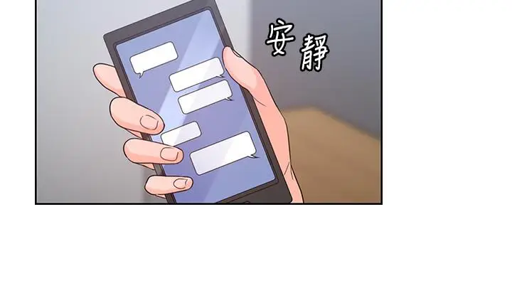 漫画《亲爱的大叔》第42话第17张图