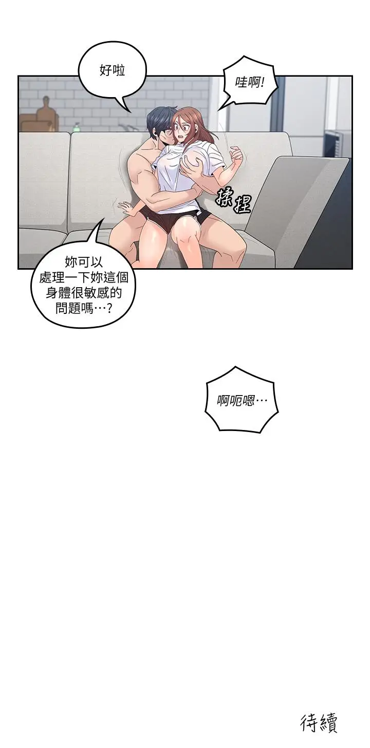 漫画《亲爱的大叔》第42话第22张图