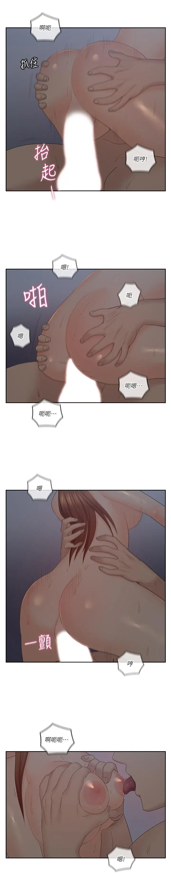 漫画《亲爱的大叔》第42话第3张图