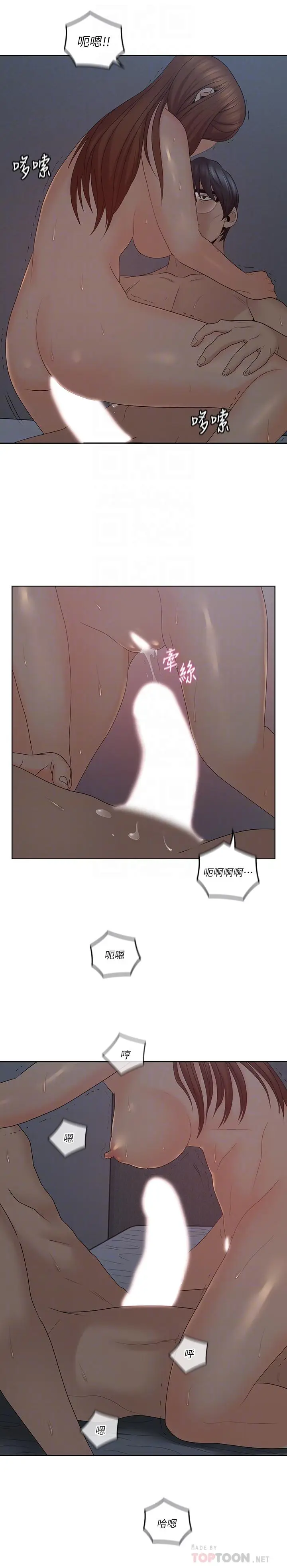漫画《亲爱的大叔》第42话第8张图