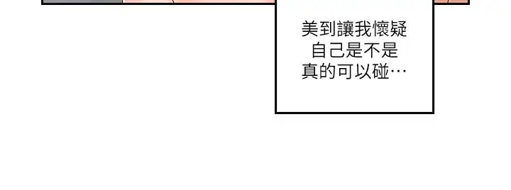漫画《亲爱的大叔》第43话第9张图