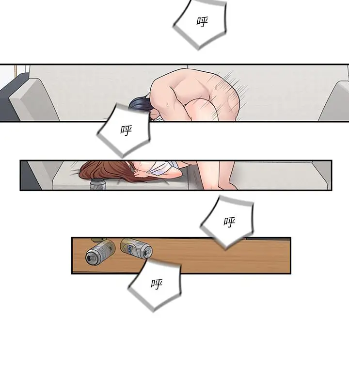 漫画《亲爱的大叔》第44话第11张图