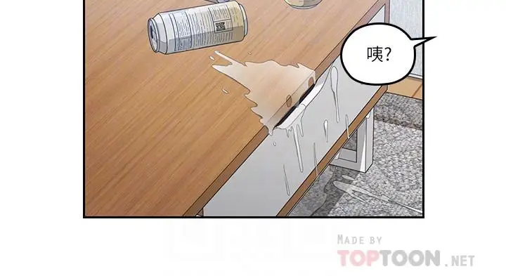 漫画《亲爱的大叔》第44话第14张图
