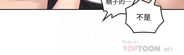 漫画《亲爱的大叔》第44话第4张图