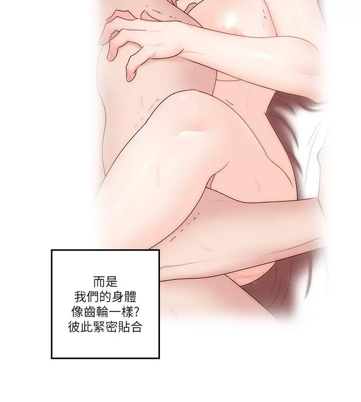 漫画《亲爱的大叔》第45话第11张图