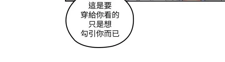 漫画《亲爱的大叔》第45话第13张图