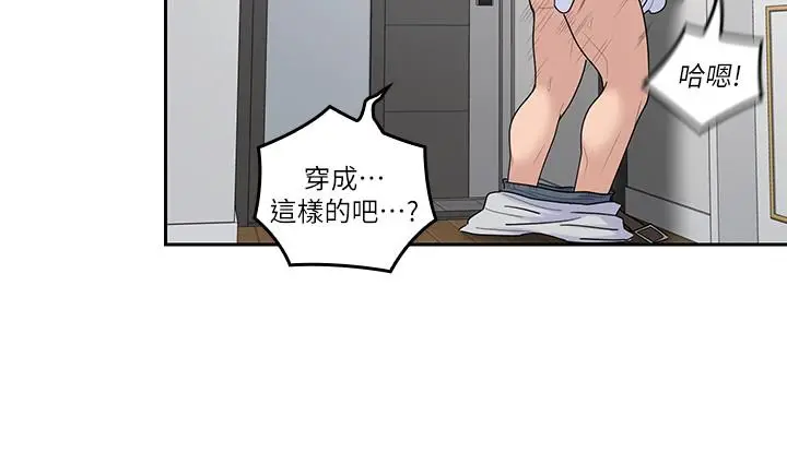 漫画《亲爱的大叔》第45话第15张图