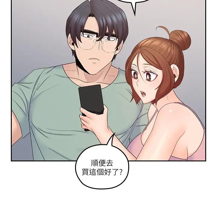 漫画《亲爱的大叔》第45话第9张图