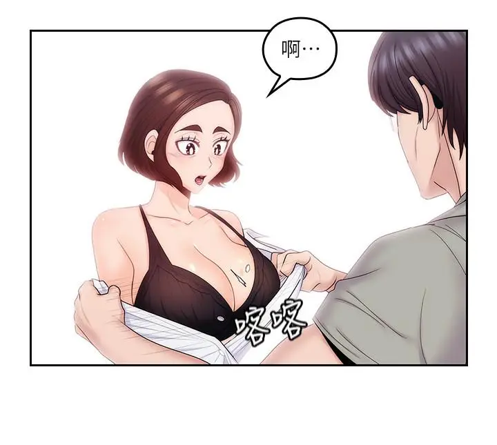 漫画《亲爱的大叔》第47话第17张图