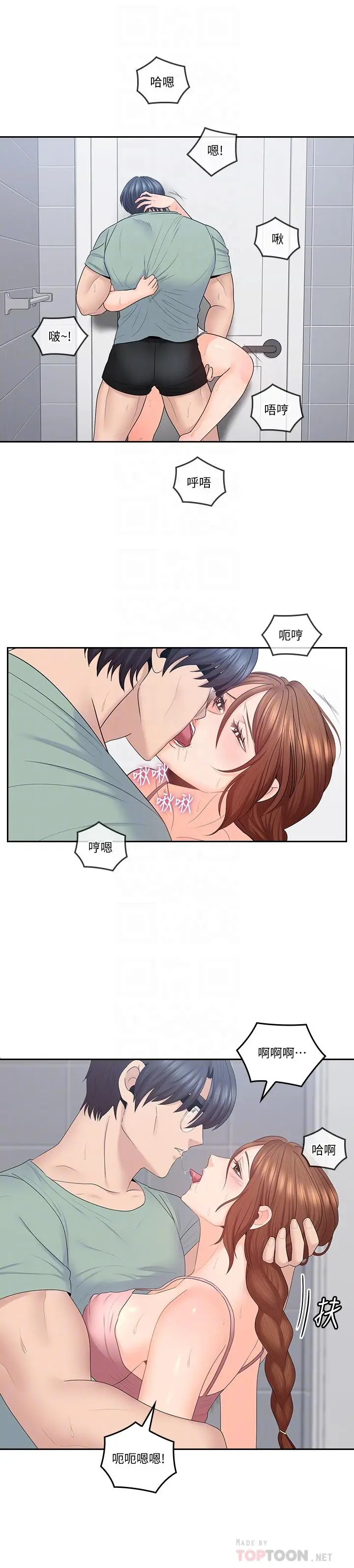 漫画《亲爱的大叔》第48话第12张图