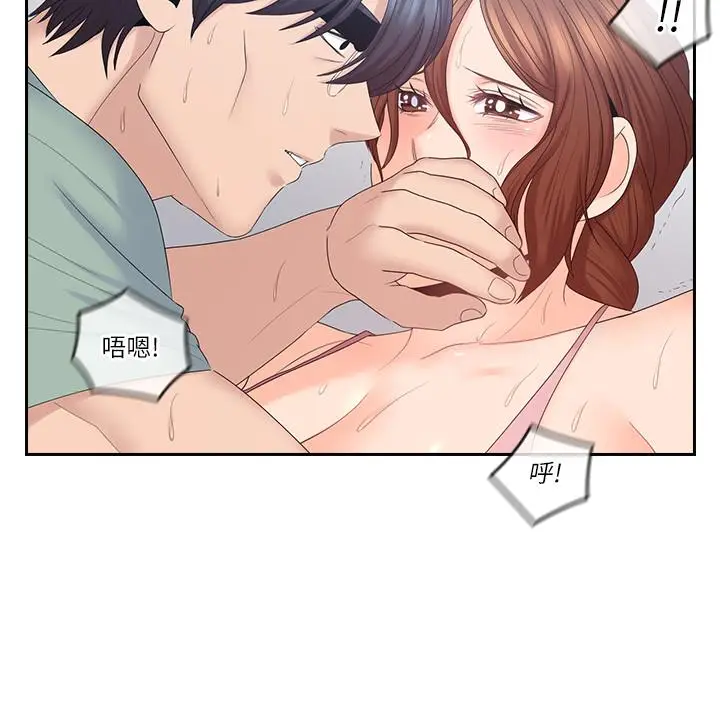 漫画《亲爱的大叔》第48话第20张图
