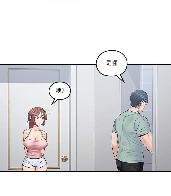 漫画《亲爱的大叔》第48话第7张图