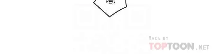 漫画《亲爱的大叔》第49话第10张图