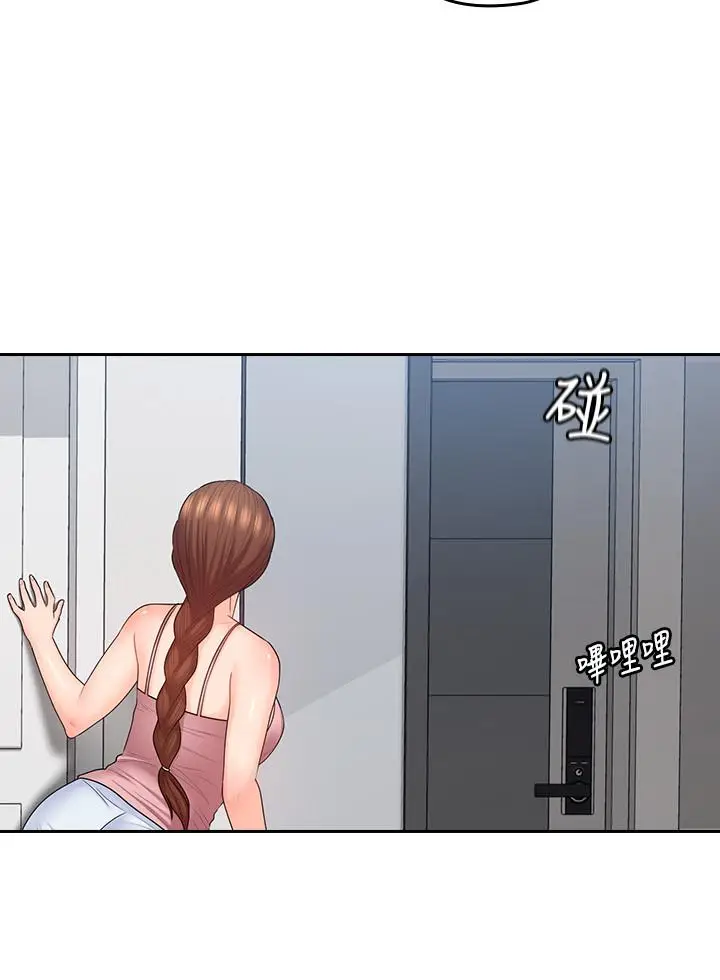 漫画《亲爱的大叔》第49话第2张图