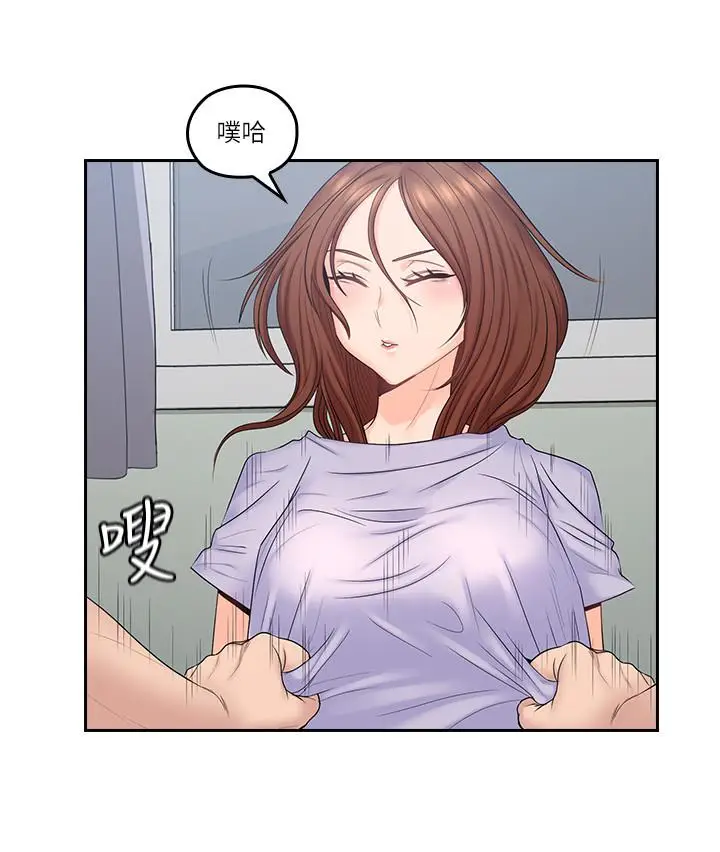 漫画《亲爱的大叔》第49话第20张图