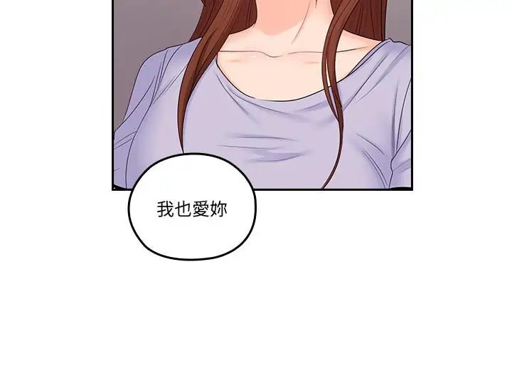 漫画《亲爱的大叔》第49话第22张图