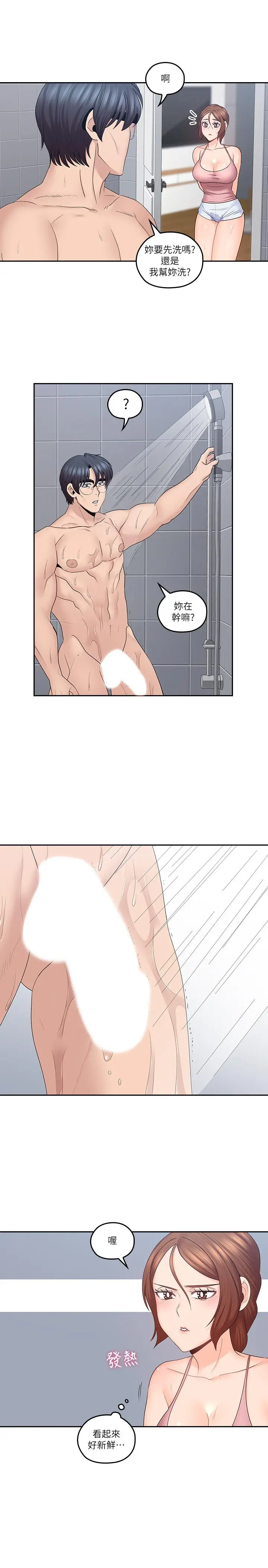 漫画《亲爱的大叔》第49话第5张图