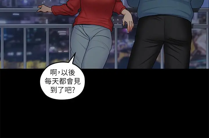漫画《亲爱的大叔》最终话第13张图