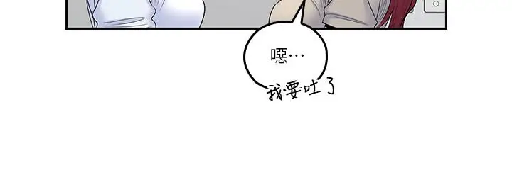 漫画《亲爱的大叔》最终话第24张图