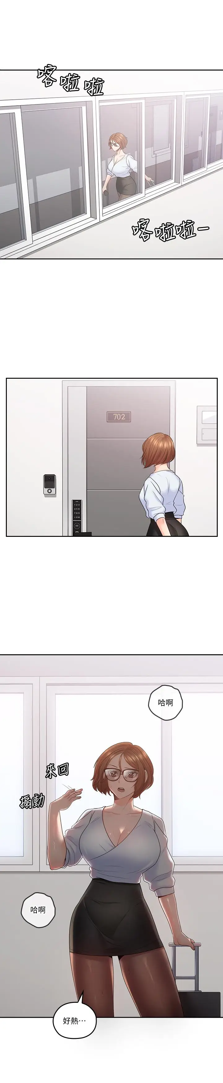 漫画《亲爱的大叔》最终话第25张图