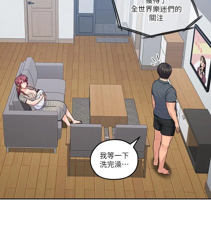 漫画《亲爱的大叔》最终话第3张图