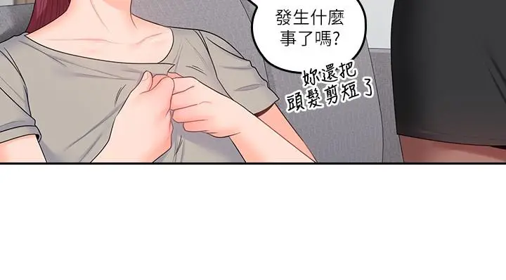 漫画《亲爱的大叔》最终话第7张图