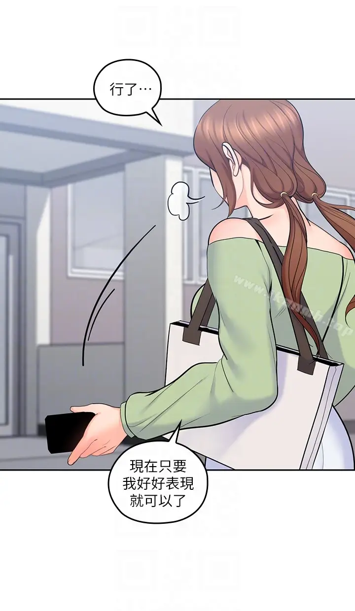 漫画《亲爱的大叔》第15话第19张图