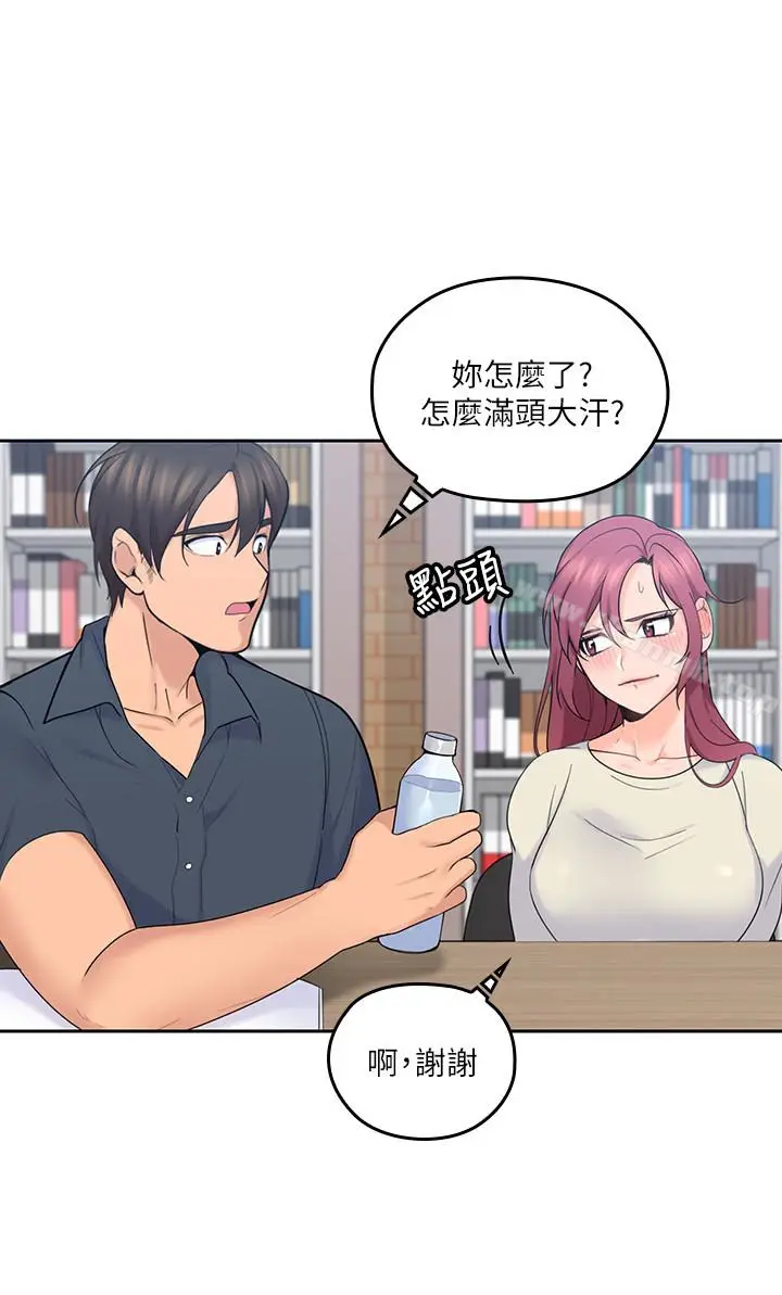漫画《亲爱的大叔》第15话第2张图