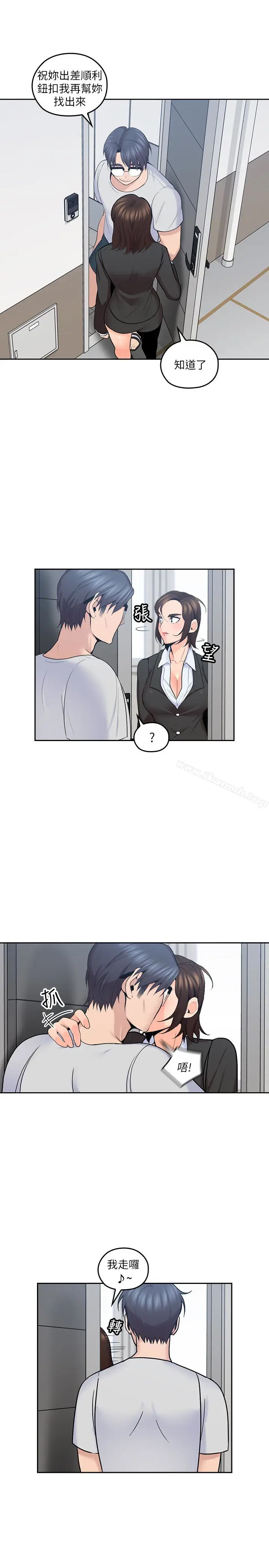 漫画《亲爱的大叔》第15话第26张图