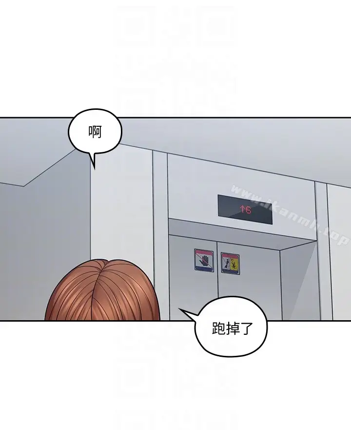 漫画《亲爱的大叔》第15话第29张图