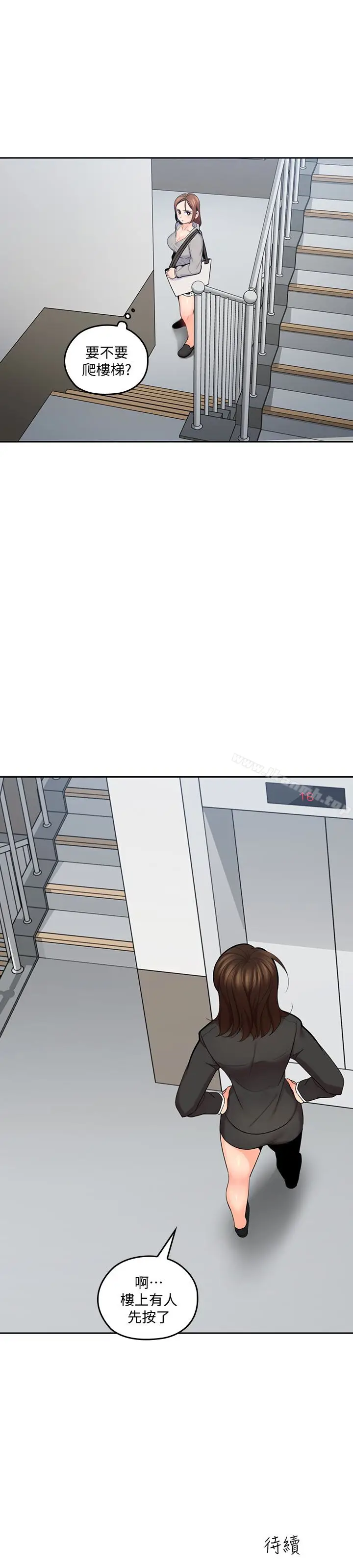 漫画《亲爱的大叔》第15话第30张图
