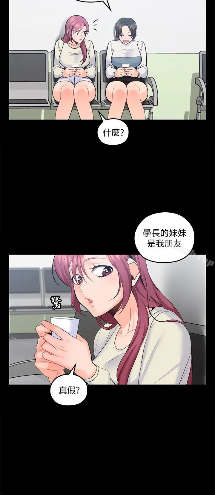 漫画《亲爱的大叔》第15话第6张图
