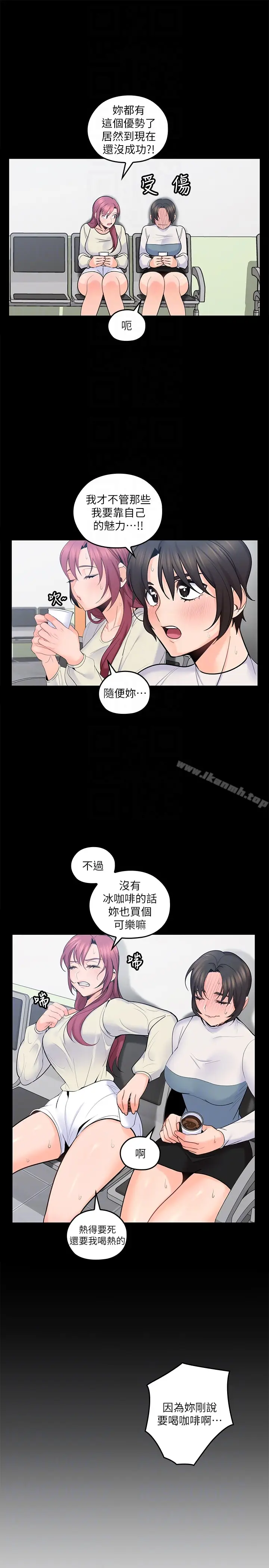 漫画《亲爱的大叔》第15话第7张图