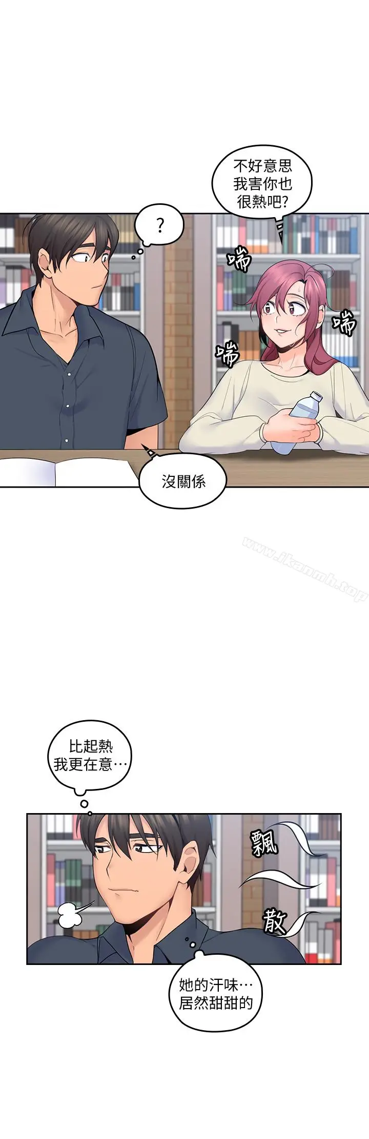漫画《亲爱的大叔》第15话第9张图