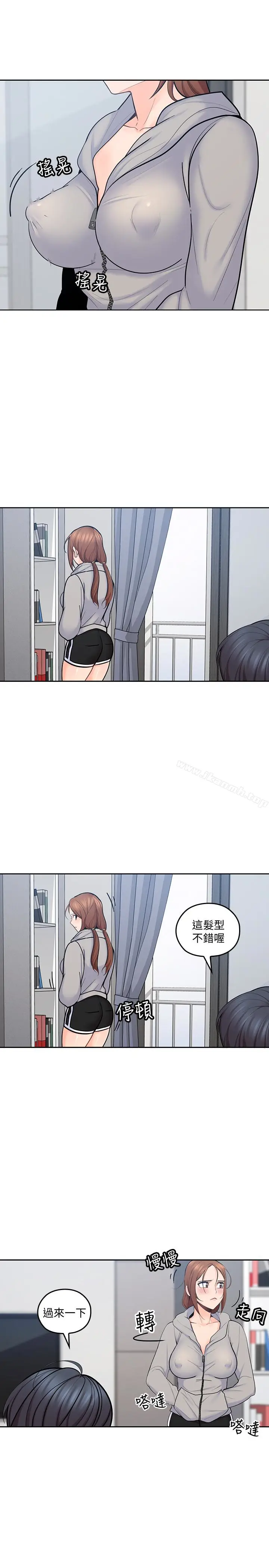 漫画《亲爱的大叔》第16话第12张图