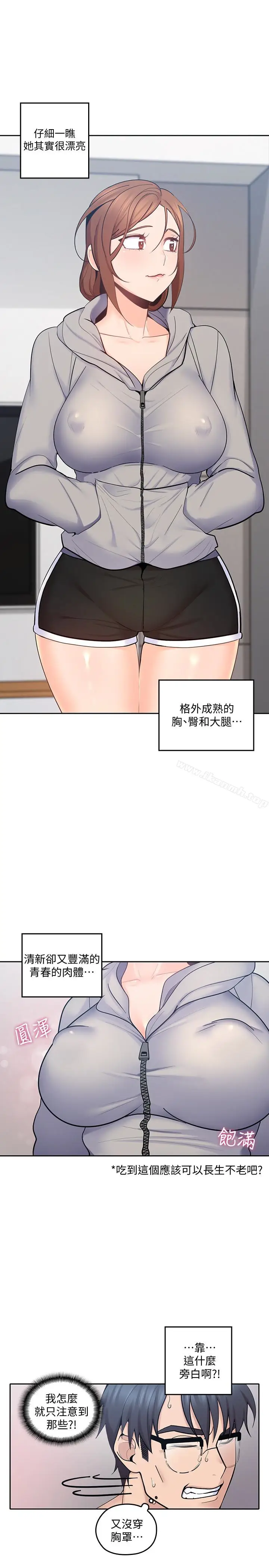 漫画《亲爱的大叔》第16话第13张图
